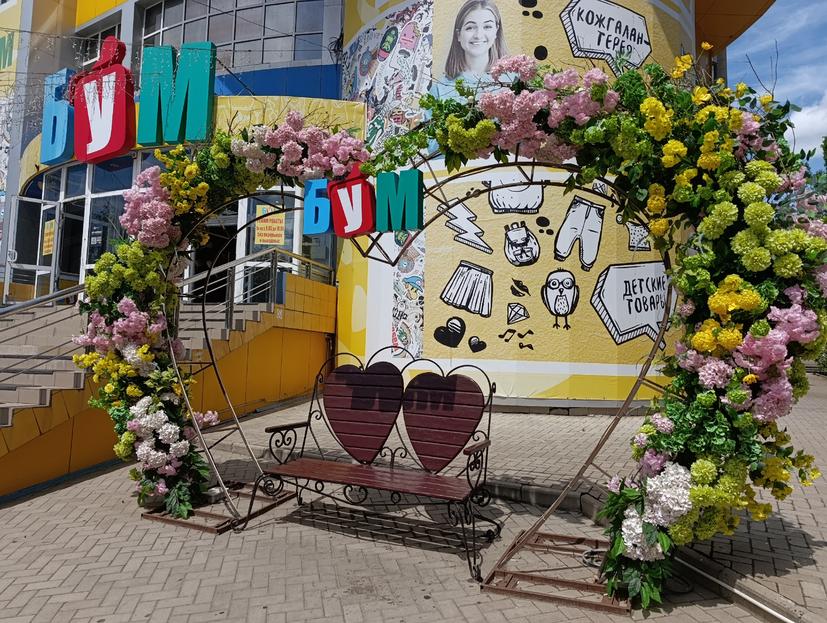 Инсталляция для влюблённых в центре Донецка.