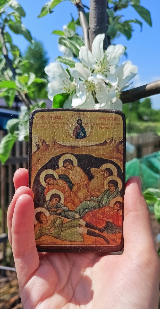 Семь отроков Эфесских