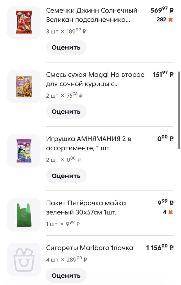 Покупки