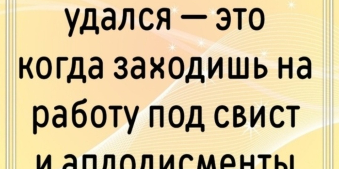 #845 Немного юмора