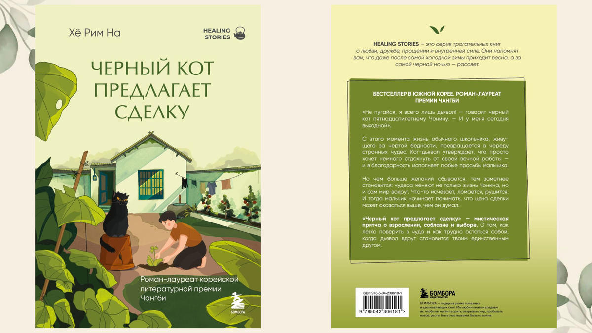 Издательство Эксмо. 240 страниц.