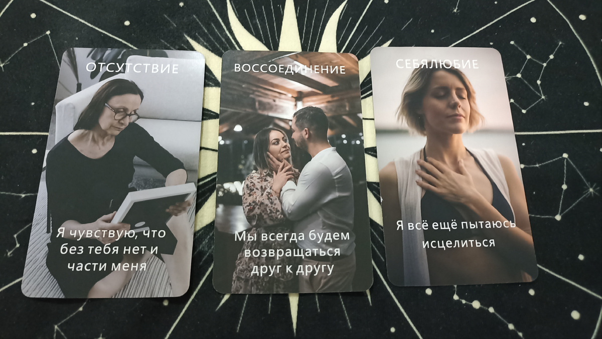 Расклад таро на тему: Любовное послание для вас (догадайтесь от кого)