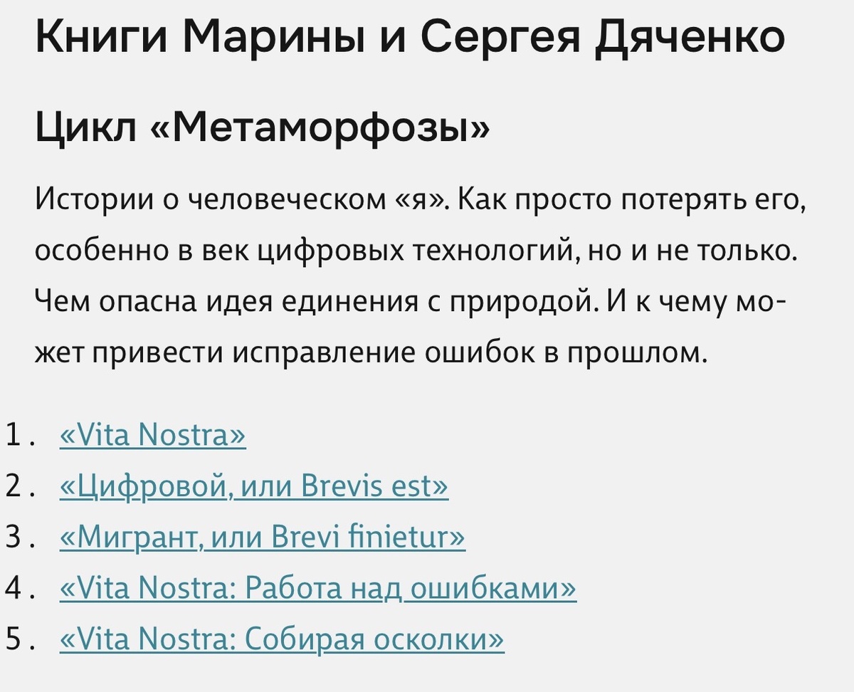 Скриншот с сайта Читай-Города.