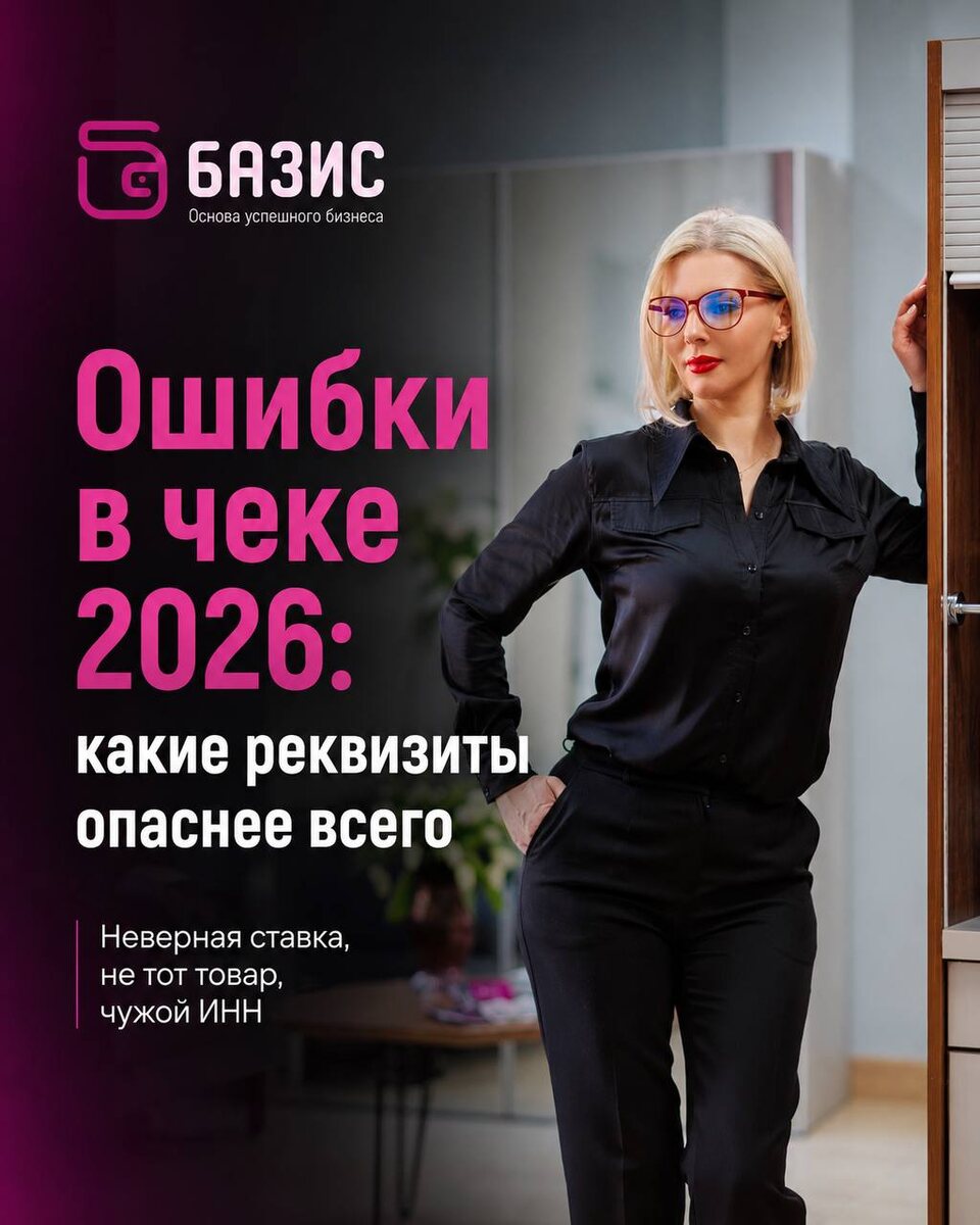 Татьяна Сошникова - Руководитель рабочей группы Базис