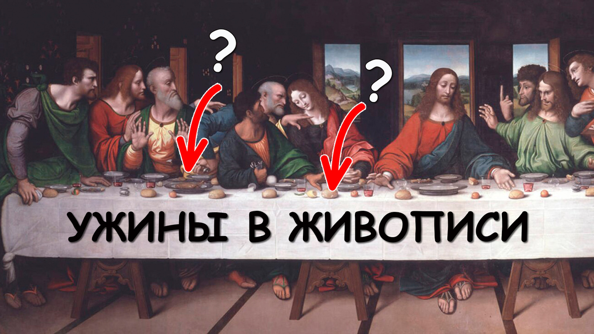 Коллаж автора на основе фрески