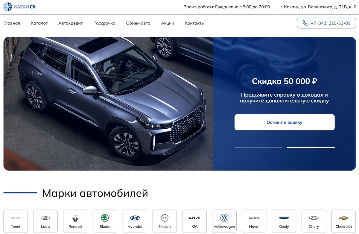 Автоцентр Казань ЦА - главная страница сайта