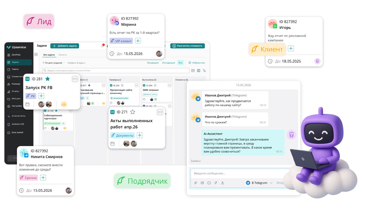 Интерфейс системы Upservice