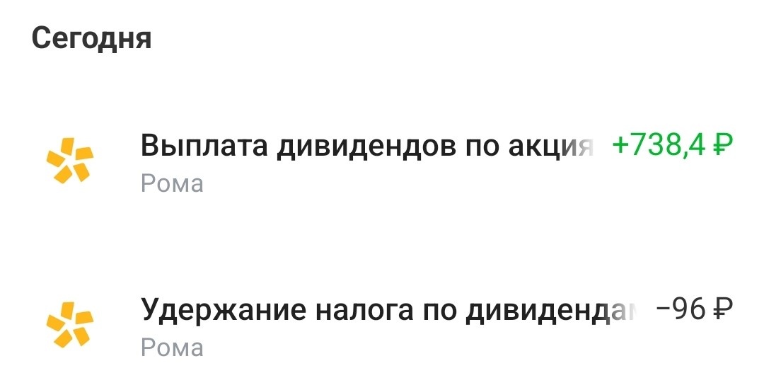 Приятно)