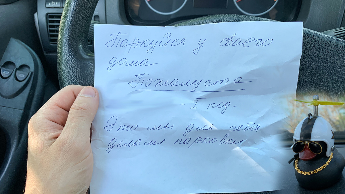 Вот такое послание мне оставили