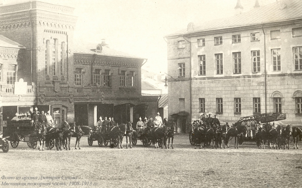 1908-1913 гг. Конный обоз Мясницкой пожарной части.