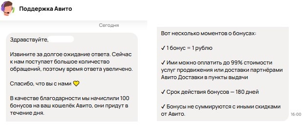Скриншот из профиля автора