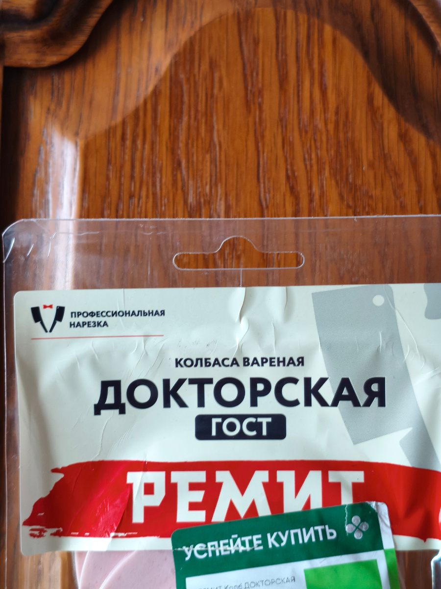 Проф нарезка