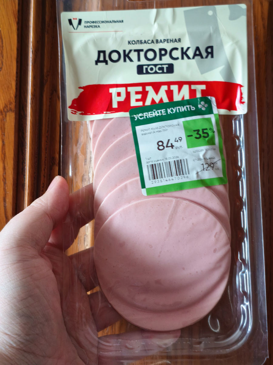 84+ руб