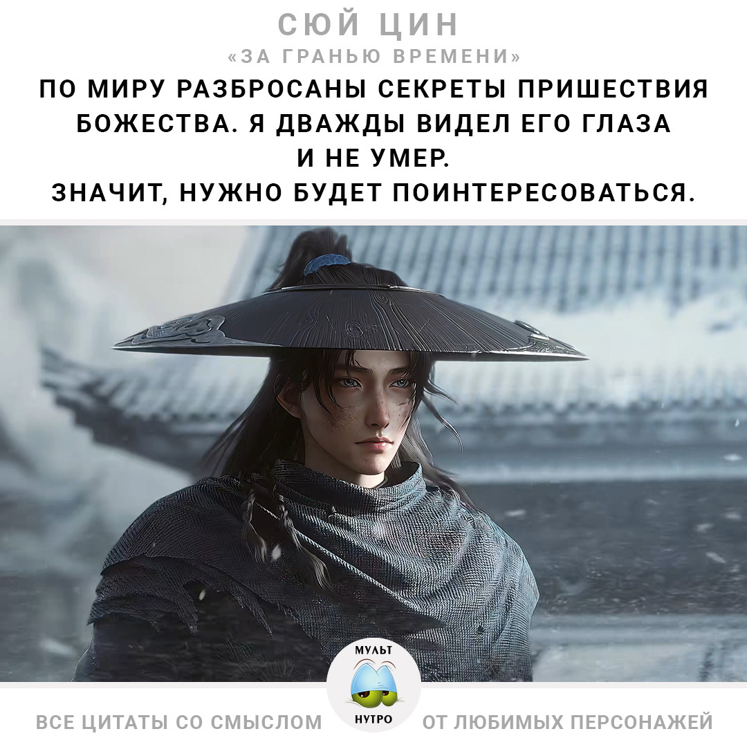 Сюй Цин — дунхуа «За гранью времени»