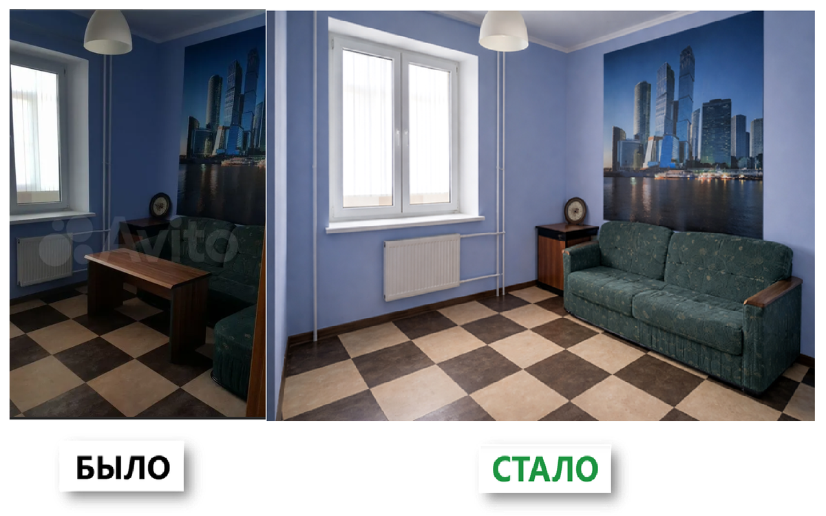 Фото комнаты ДО обработки и ПОСЛЕ обработки