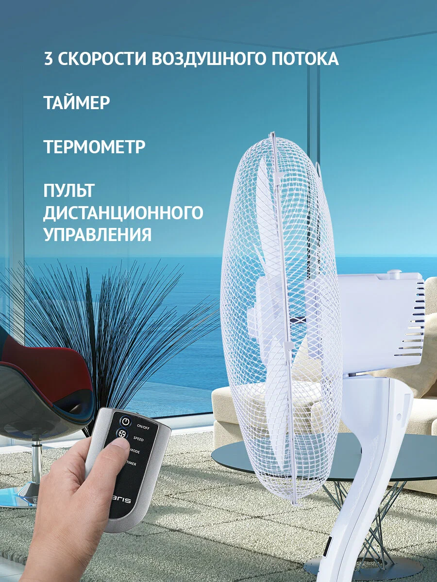 Вентилятор напольный Polaris PSF 4040RC