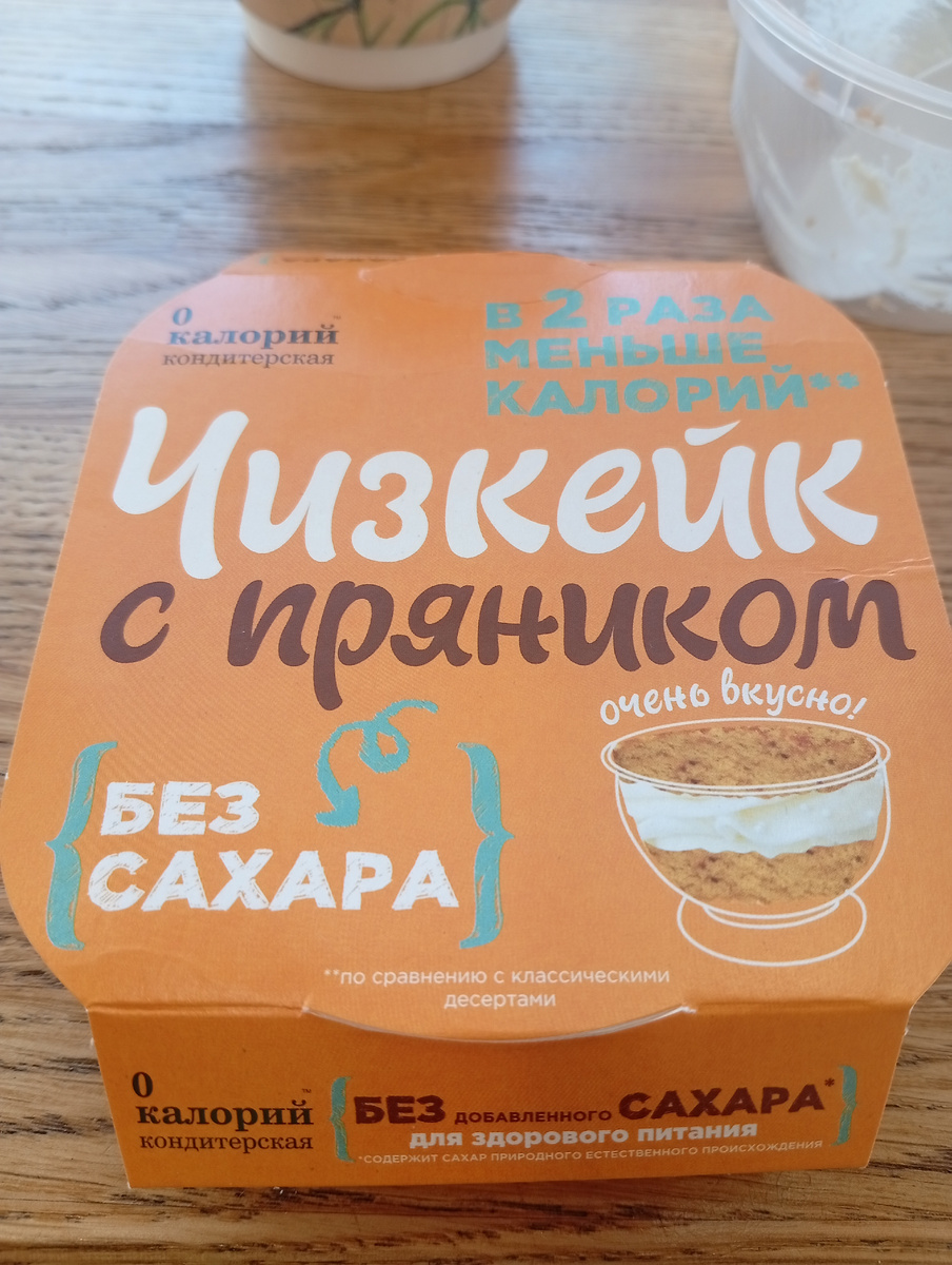 Вот этот десертик. Фотка автора. Он, кстати, вкусный - не приторный, достаточно кремовый