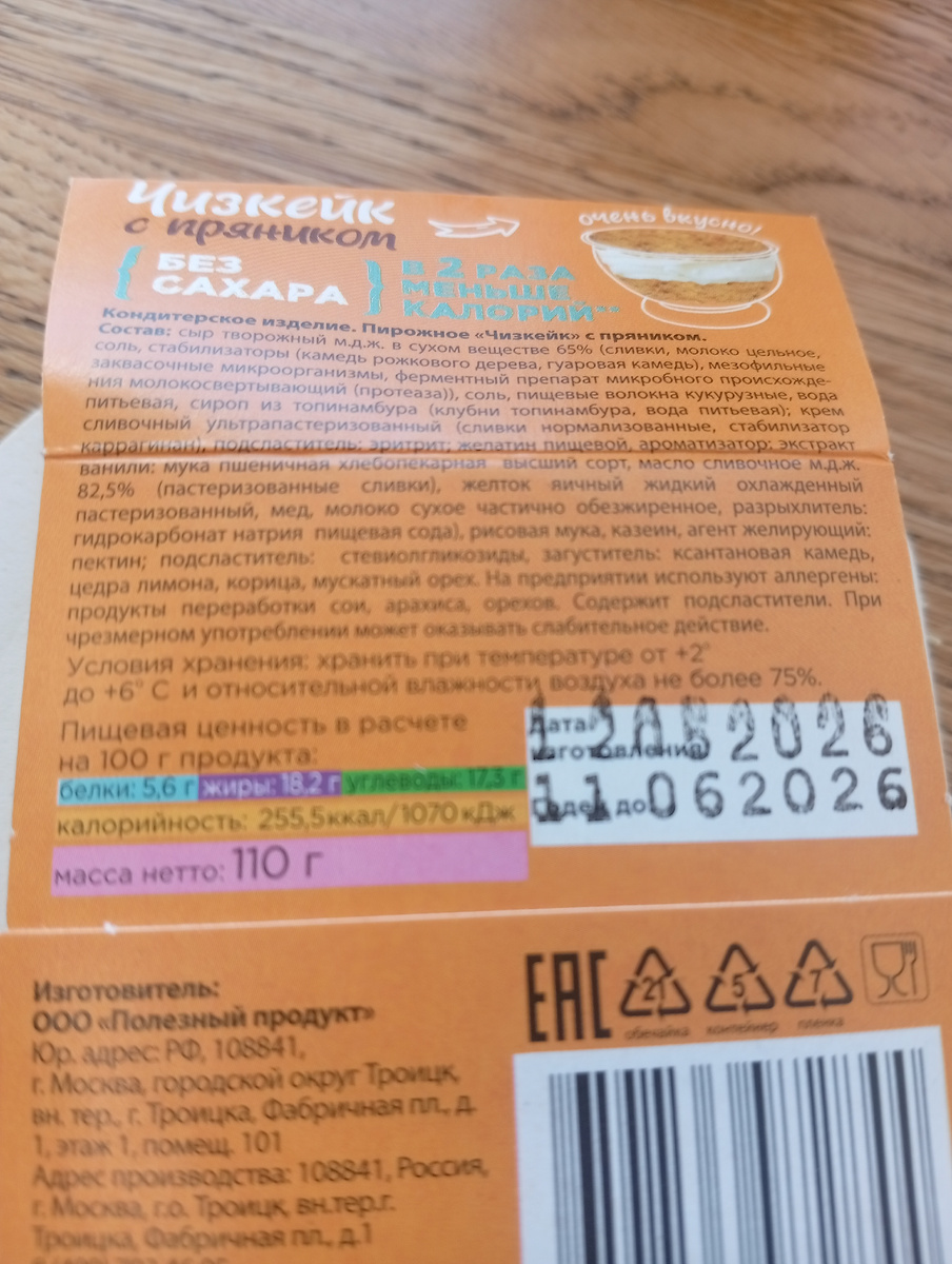 Ну не умею я фотографировать)) желающие могут любой нейронкой текст считать