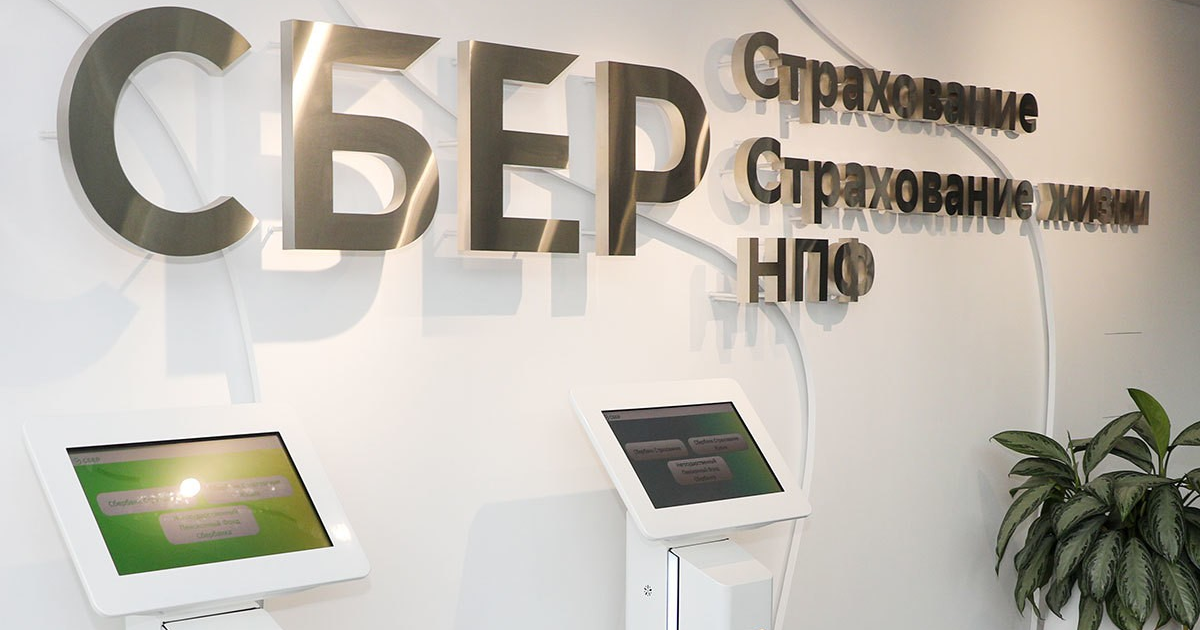 Оказывается, Сбер давно стал страховщиком! Я не знал! Был уверен, что у них денег куры не клюют! Что им наши копеечные взносы? См. статью! 