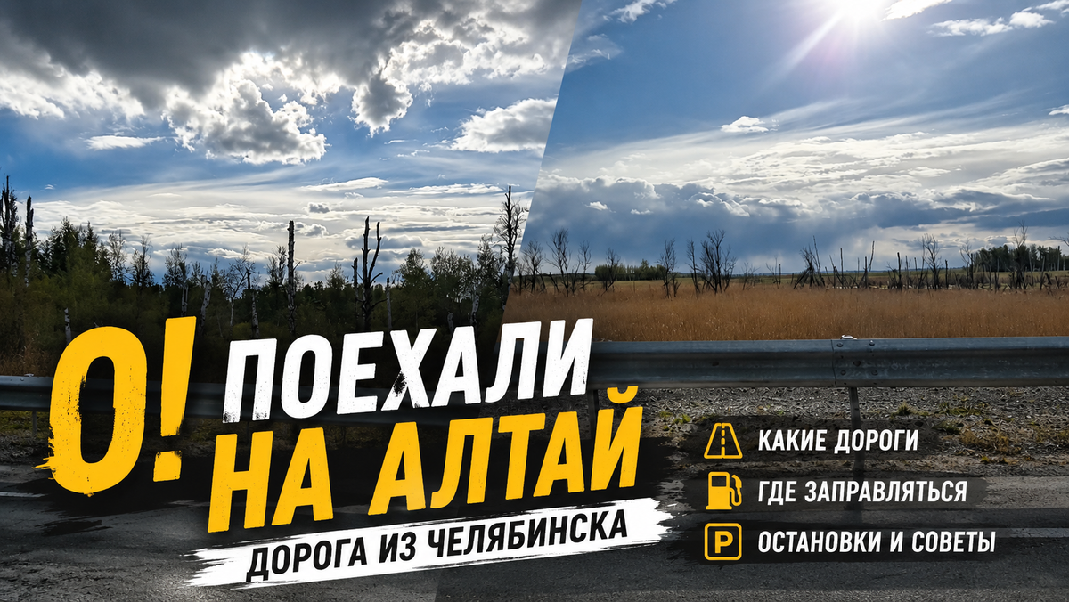 Путешествия с подростком "О! Поехали!