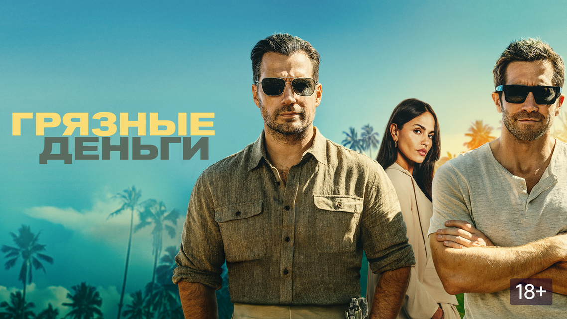 постер