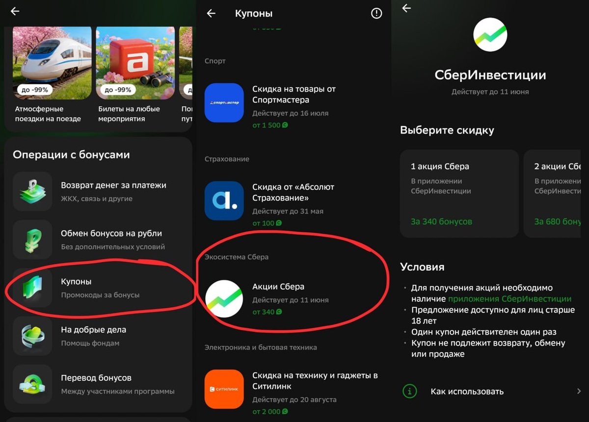 Скриншоты к статье