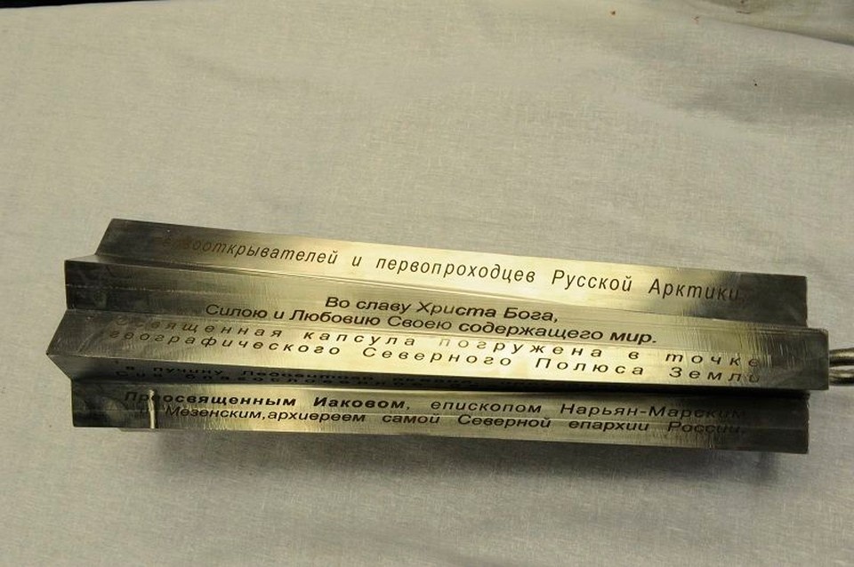    Эта памятная 40-килограммовая капсула сейчас лежит точно на Северном полюсе. Фото: Личный архив епископа Иакова