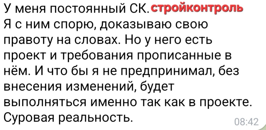 Керамогранит на пол в Гараж запрещен или "Нормативы VS Разума"