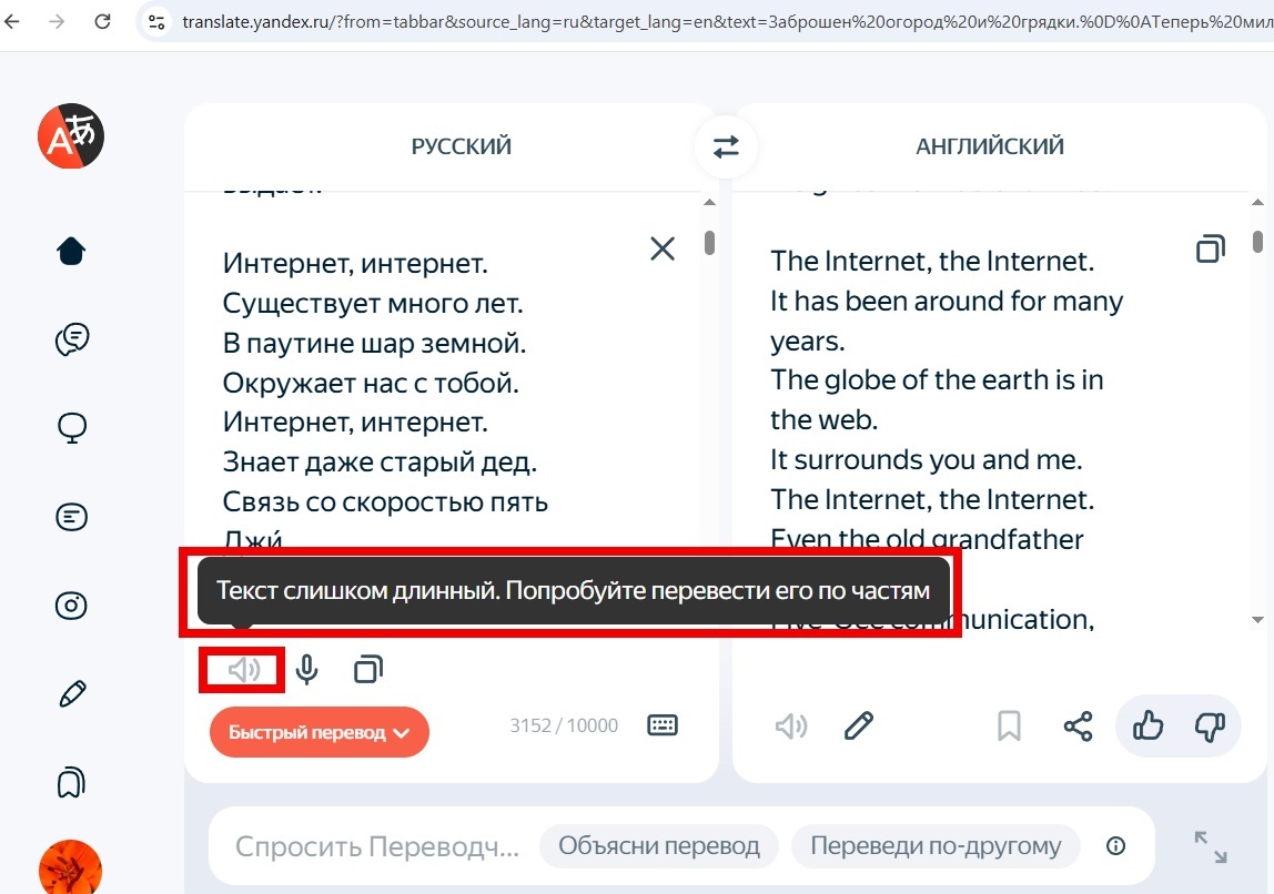 translate.yandex.ru
