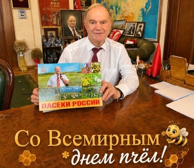 Мы отмечаем Всемирный день пчёл
