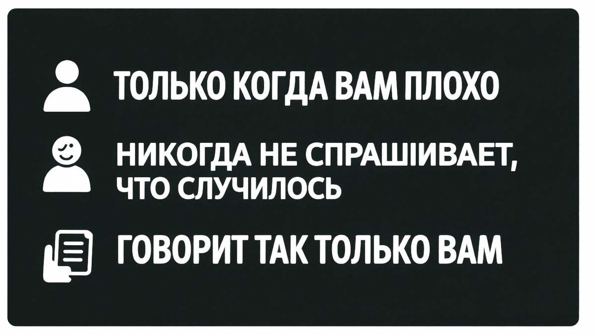 3 признака манипуляции