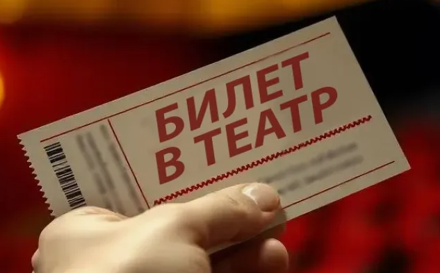 «Отказные билеты» в театр: как мошенники обманывают театралов на волне ажиотажа