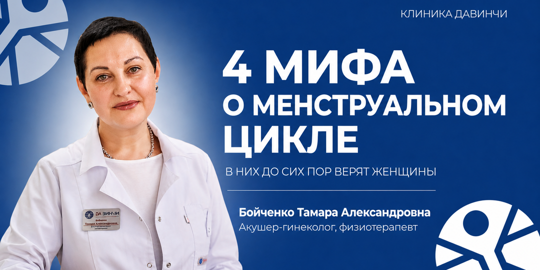 4 мифа о менструальном цикле, в которые до сих пор верят женщины