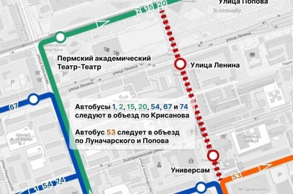    Семь автобусных маршрутов в Перми изменят схему движения с 24 мая
