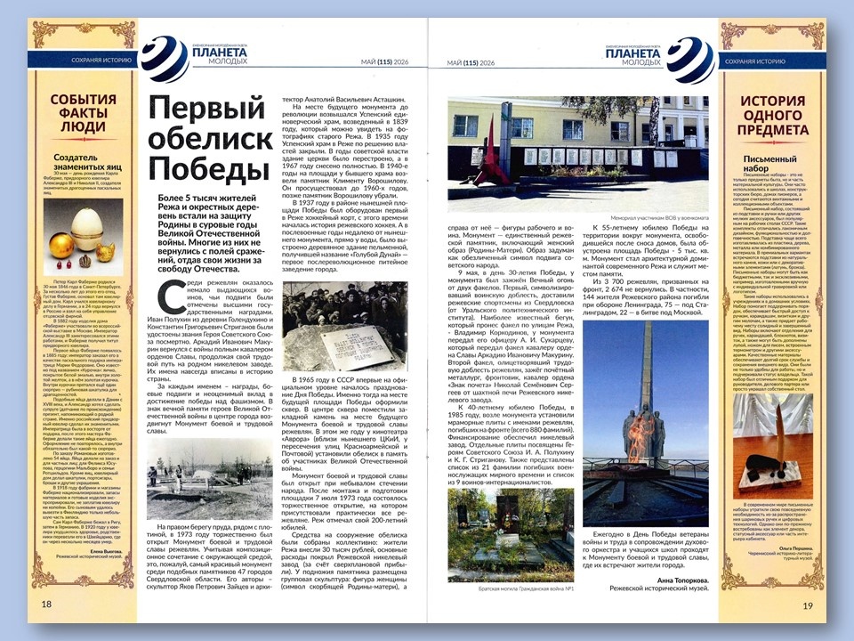 Фото автора