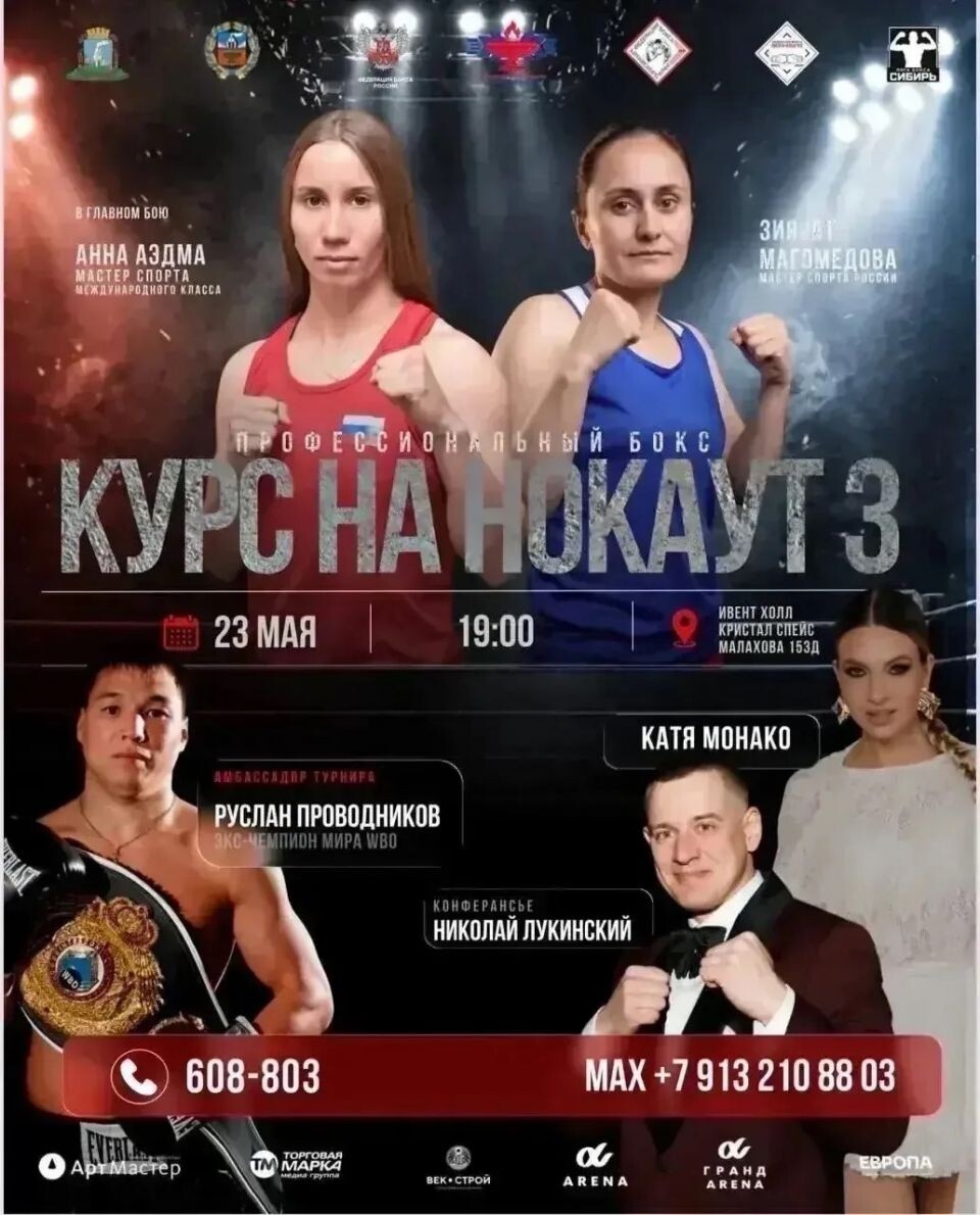    Накануне турнира «Курс на нокаут-3» в Барнауле «Сибирский Рокки» Руслан Проводников встретится с воспитанниками спортшкол