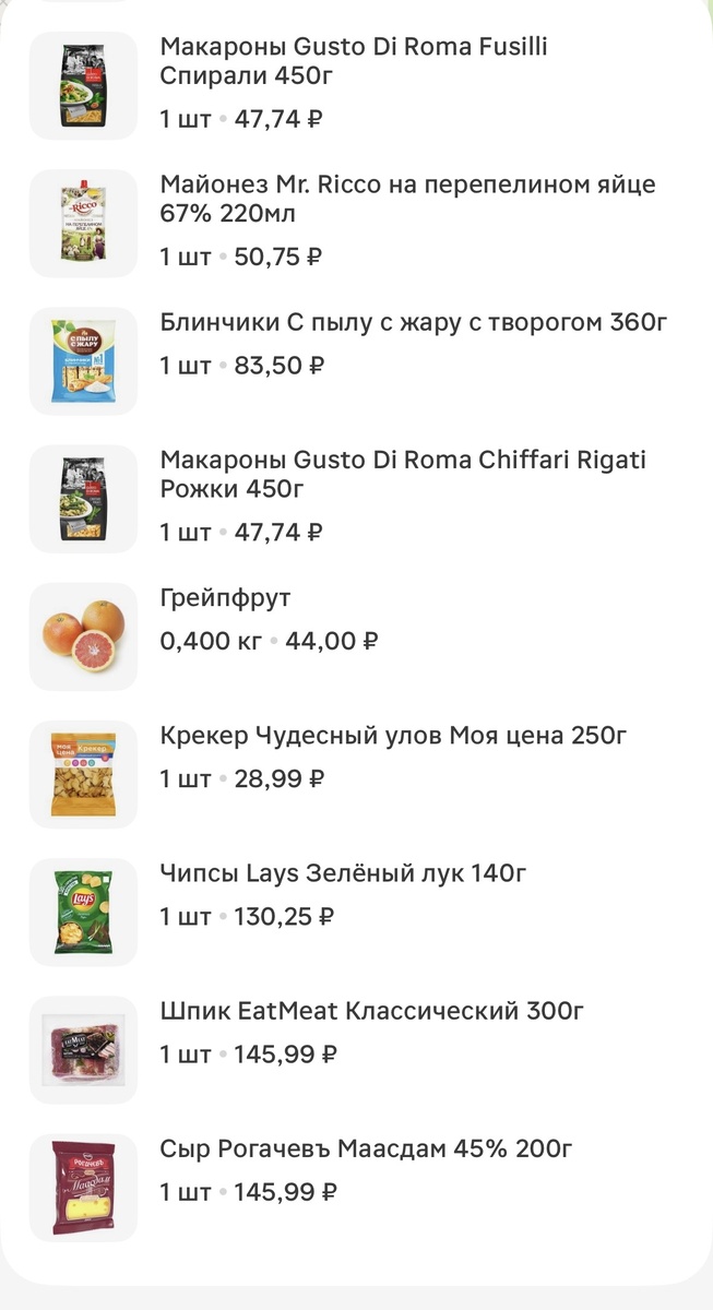 Цены с промокодом