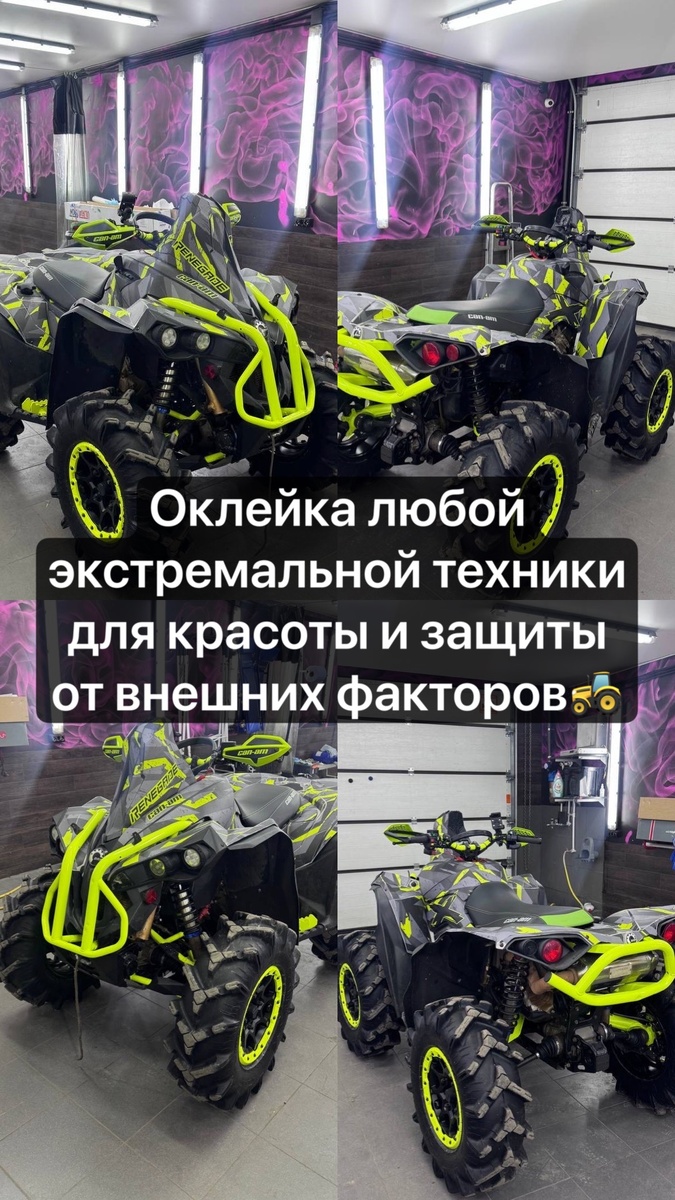 Брп ренегате хмр квадроцикл оклейка в Санкт-Петербурге 