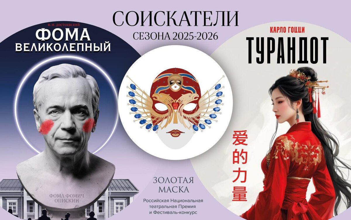    Два спектакля театра из Ижевска стали соискателями «Золотой маски»