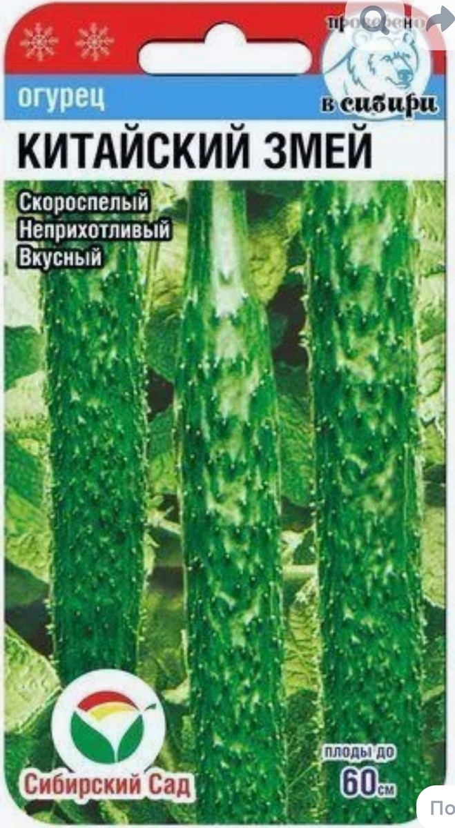 Покупала эти семена🌱