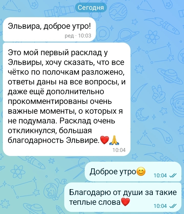 Отзыв клиентки после расклада на любовь