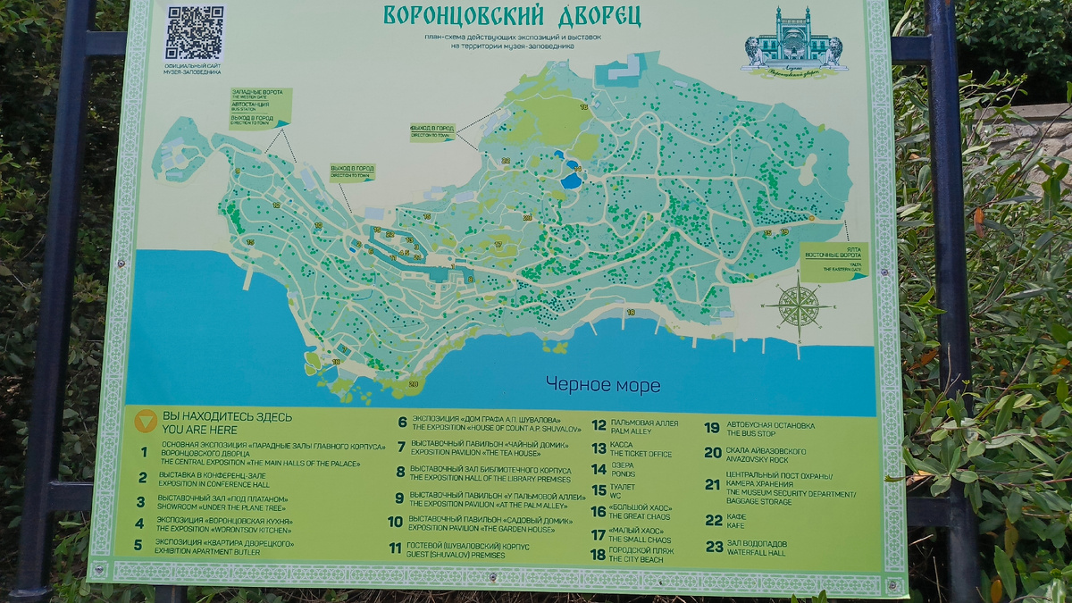 Этот парк огромен...