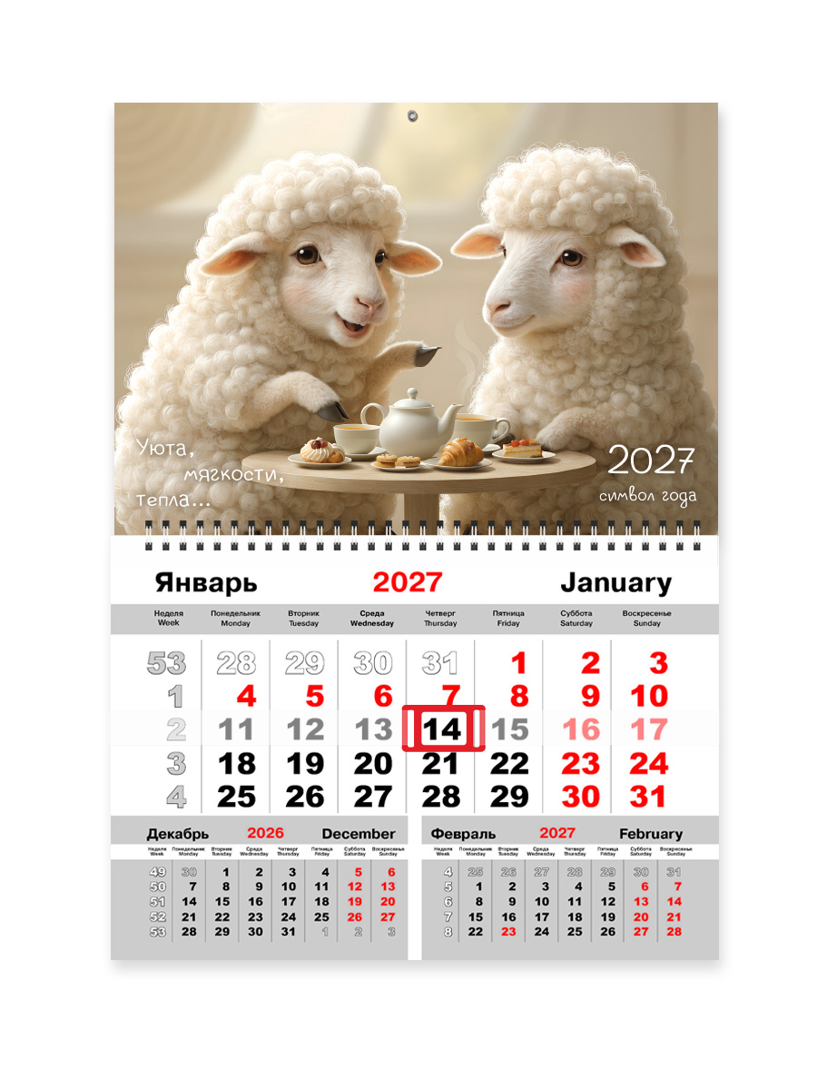 https://calendariki.ru/catalog/kvartalnye-kalendari/simvol-goda-2027/
