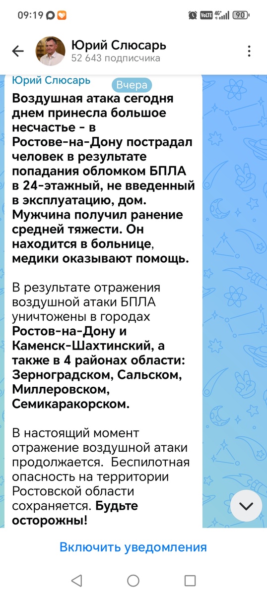 Скриншот