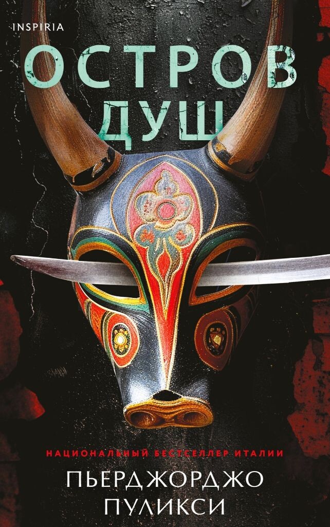 Обложка книги.