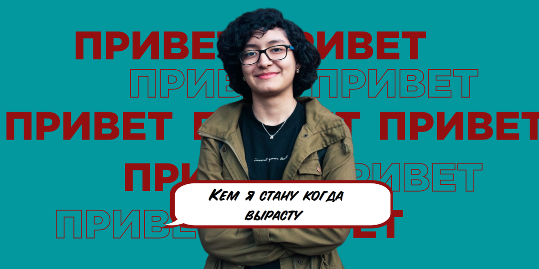 «Я взрослый, но до сих пор не знаю, кем хочу стать»: кризис идентичности через призму объектных отношений