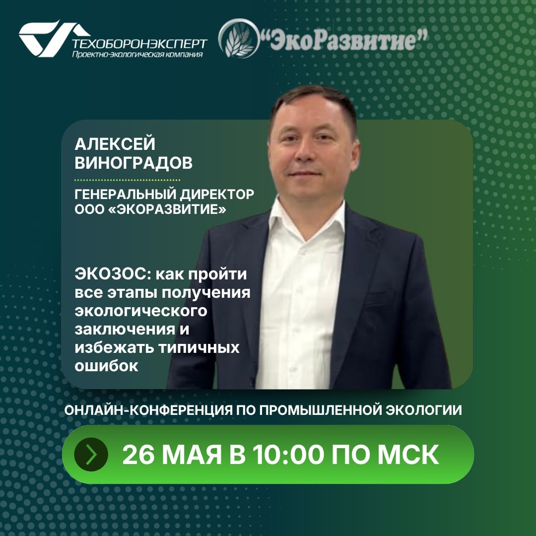Алексей Виноградов.
