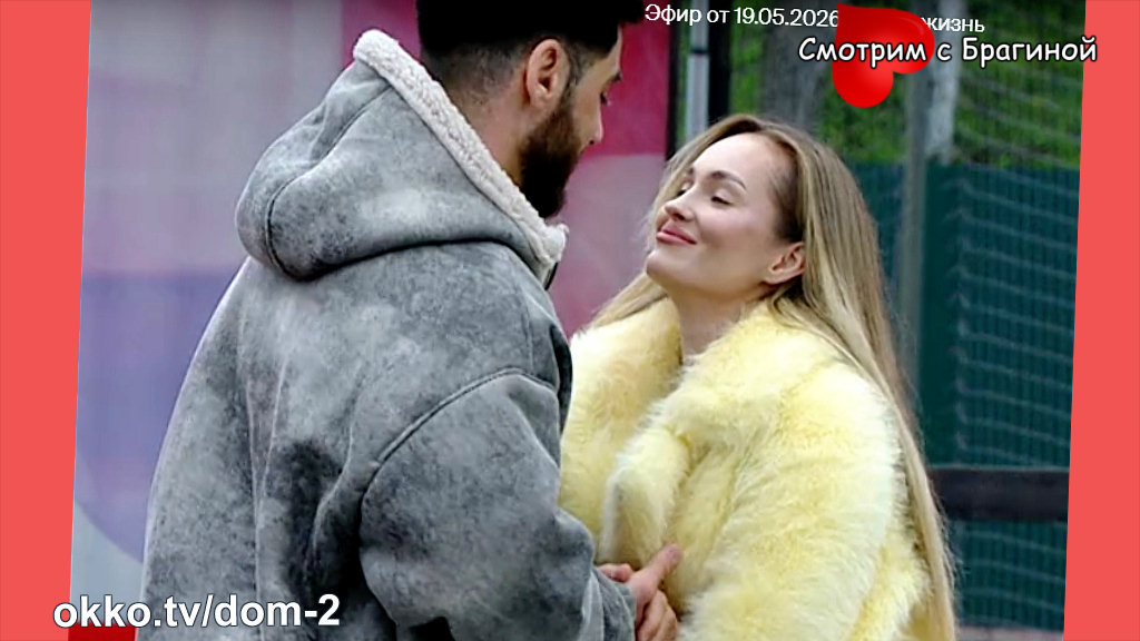 Фото: кадр эфира. Вика и Тигран Салибековы