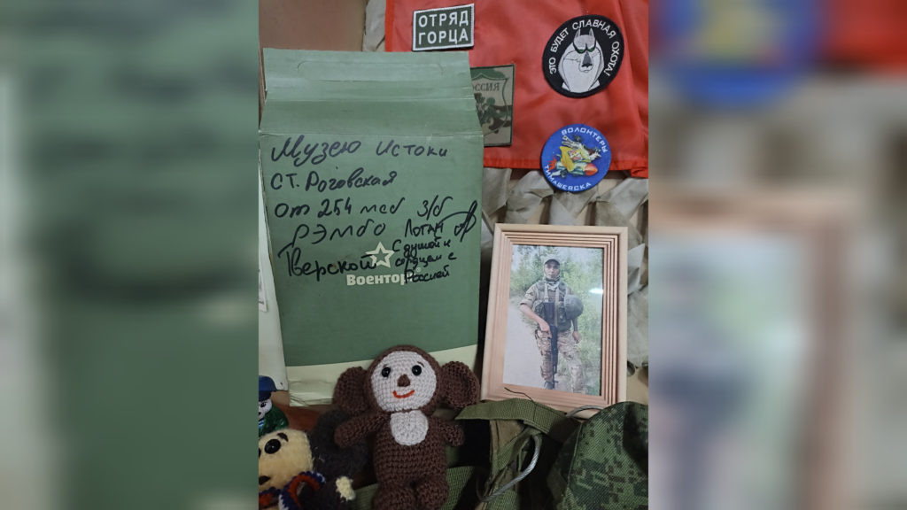    Рядом с сухпайком от бойца с позывным Рэмбо теперь в музее «Истоки» будет и его портрет. Фото предоставлено краеведческим музеем "Истоки" ЦТ "Радуга" ст. Роговской. Лариса Криволуцкая