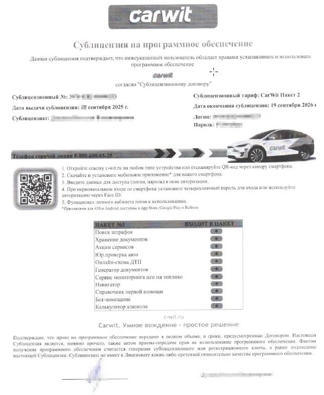 Сертификат в кредите